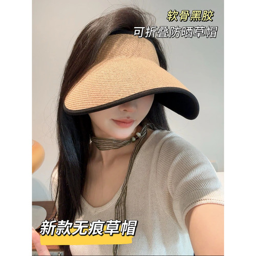 防晒帽子女款2026新款夏季空顶草帽遮阳帽防紫外线骑行百搭太阳帽