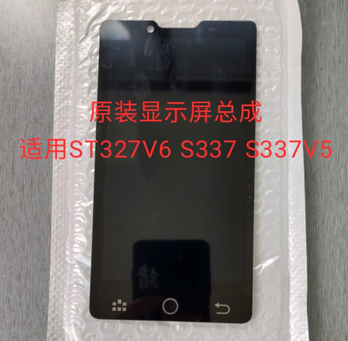 显示屏配件山东信通S337/S337V5