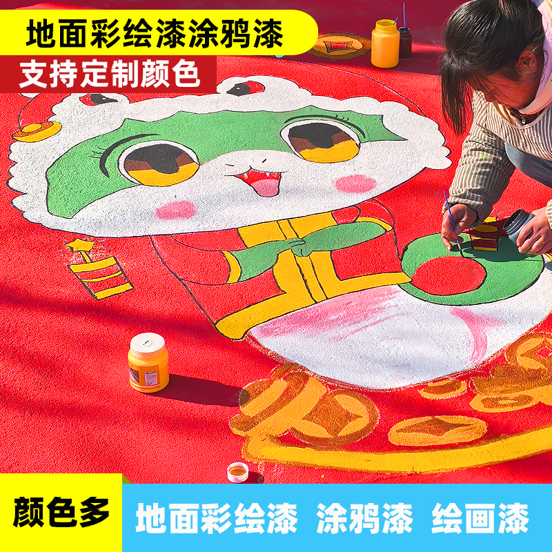 申雀环氧漆地坪漆才买彩绘漆