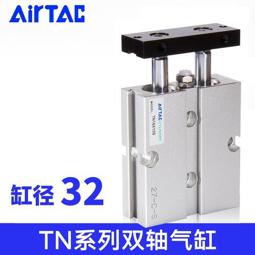 原装亚德客气动铝合金双轴气缸TN32x20/30/40/50/75/100/125S系列