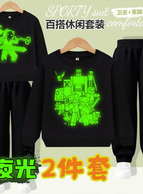 我的世界长袖套装男童加绒夜光衣服MC冬季厚款卫衣发光上衣长裤子