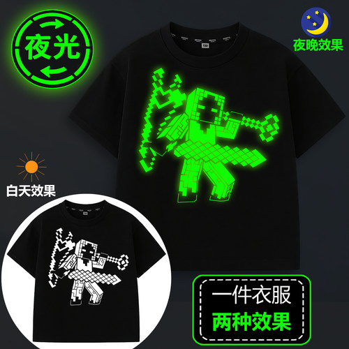 我的世界衣服夜光短袖T恤