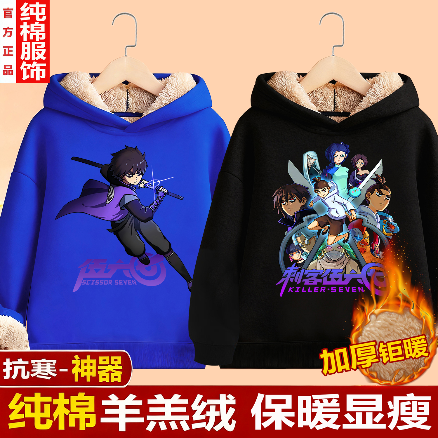 伍六七外套加绒纯棉卫衣