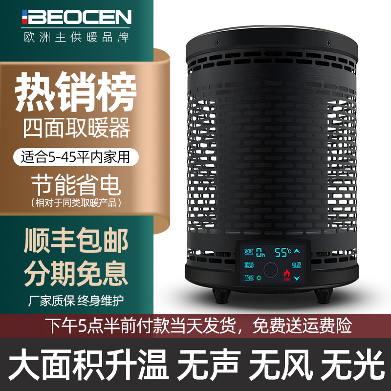 石墨烯取暖器大面积全屋烤火炉