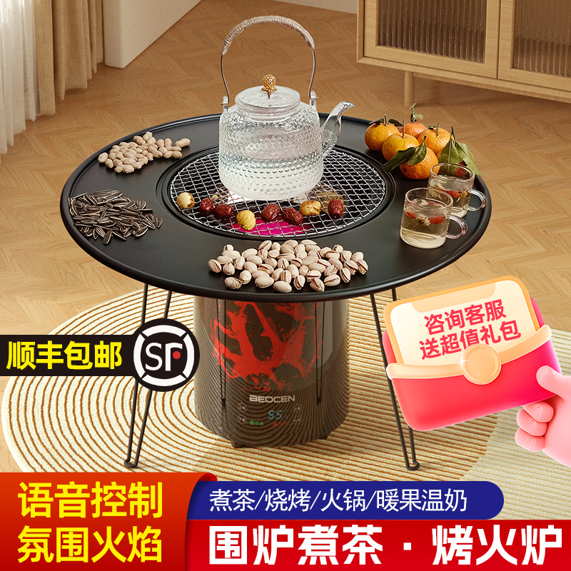 语音智能恒温多功能取暖器烤火炉