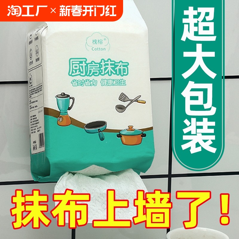 懒人抹布干湿两用清洁用品厨房用纸专用纸巾一次性洗碗布吸油吸水