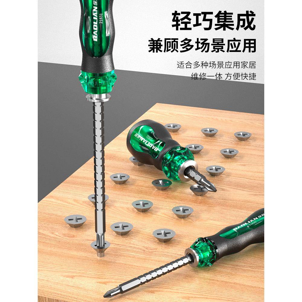 德国伸缩螺丝刀两用一字十字多功能螺丝批套装高硬度强磁起子改锥
