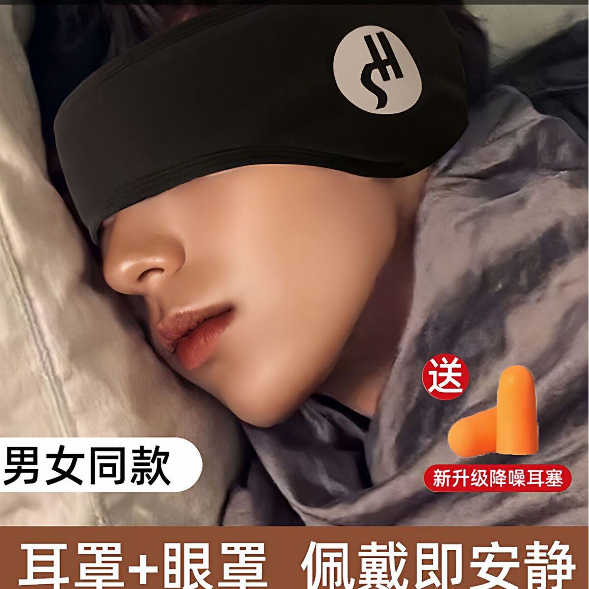 德国隔音耳罩睡觉专用头戴式睡眠耳塞超级强降噪神器晚上防吵宿舍