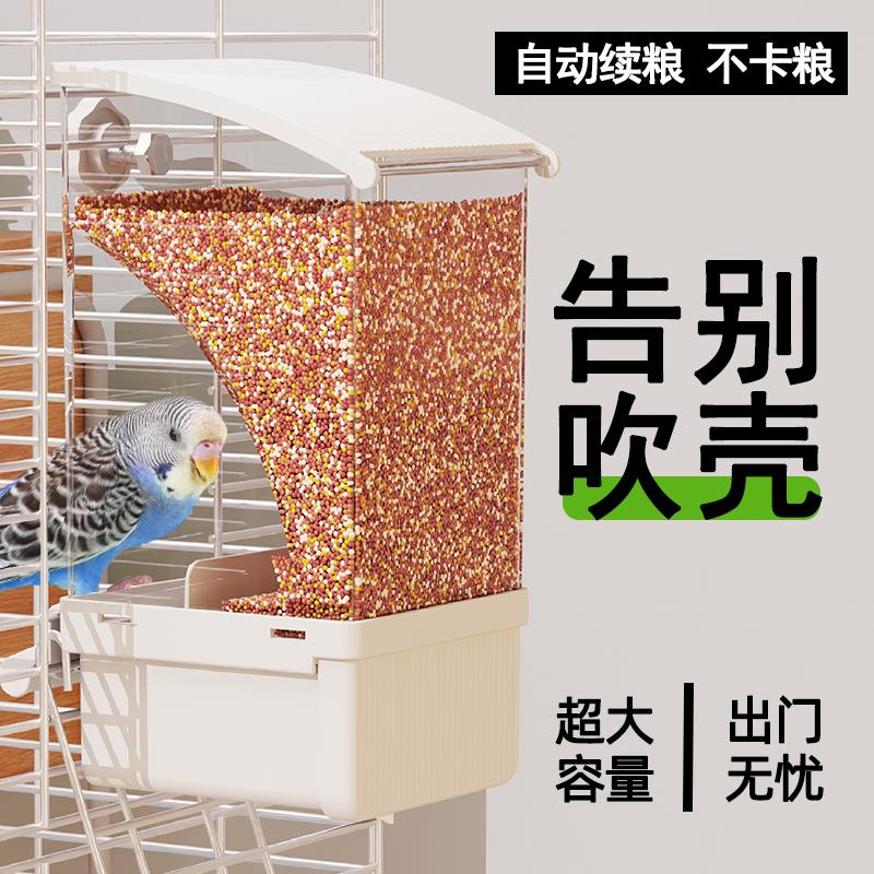 鹦鹉喂 食器防溅鸟食盒新款谷壳分离自动下料器挂式防撒喂鸟All