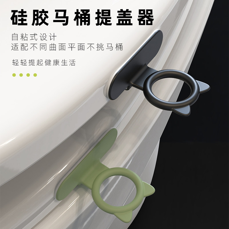 马桶提盖器掀开 器马桶圈不脏手掀盖贴提手坐便全自动揭不用手