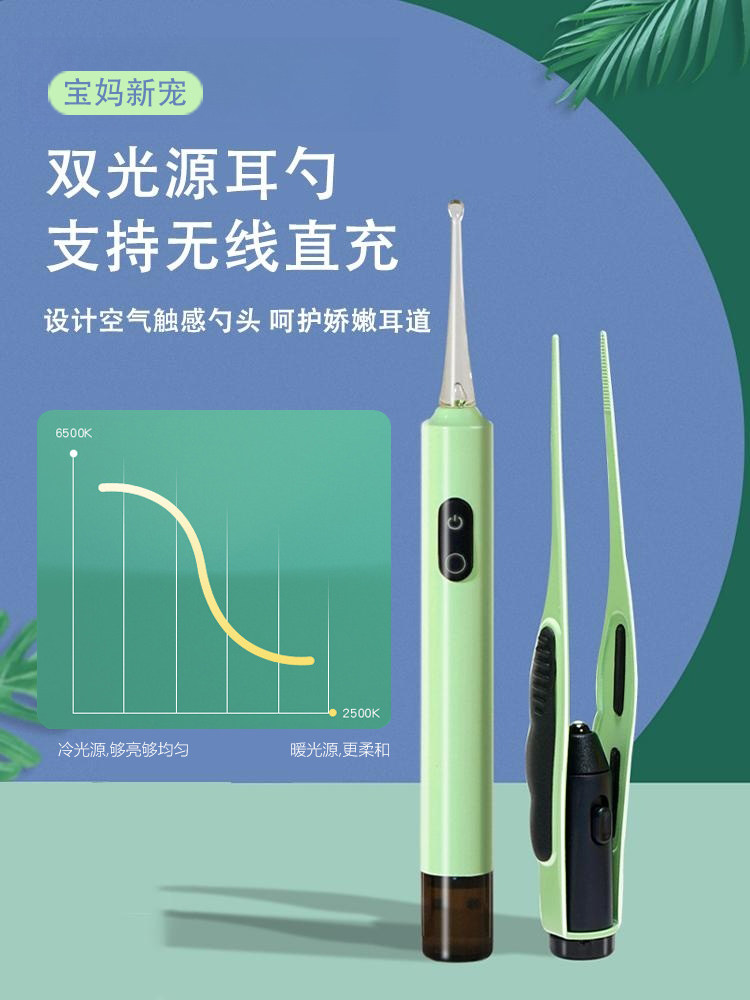 德国和婴儿夜光耳勺,不伤害耳朵的特殊工艺品,软头耳勺,光,可