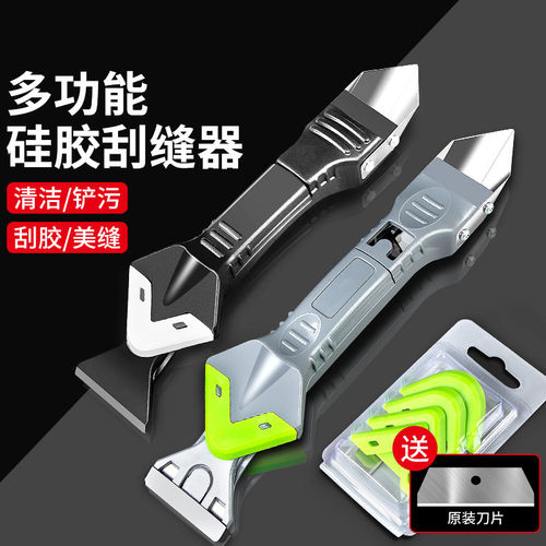 德国精工刮胶神器刮刀玻璃胶清缝美缝剂施工工具清除铲刀铲胶神器