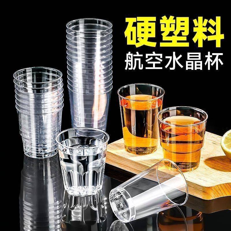 【官方正品】航空杯一次性硬加厚耐高温杯子食品级塑料太空杯家用图片