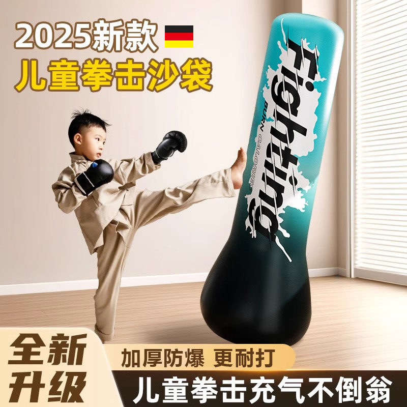 不倒翁拳击柱沙袋散打打拳沙包家用充气反应小孩解压训练器材