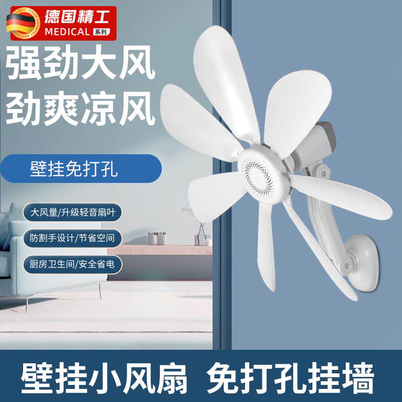 免打孔小吊扇厨房大风力宿舍风扇学生寝室蚊帐迷你电风扇家用音静