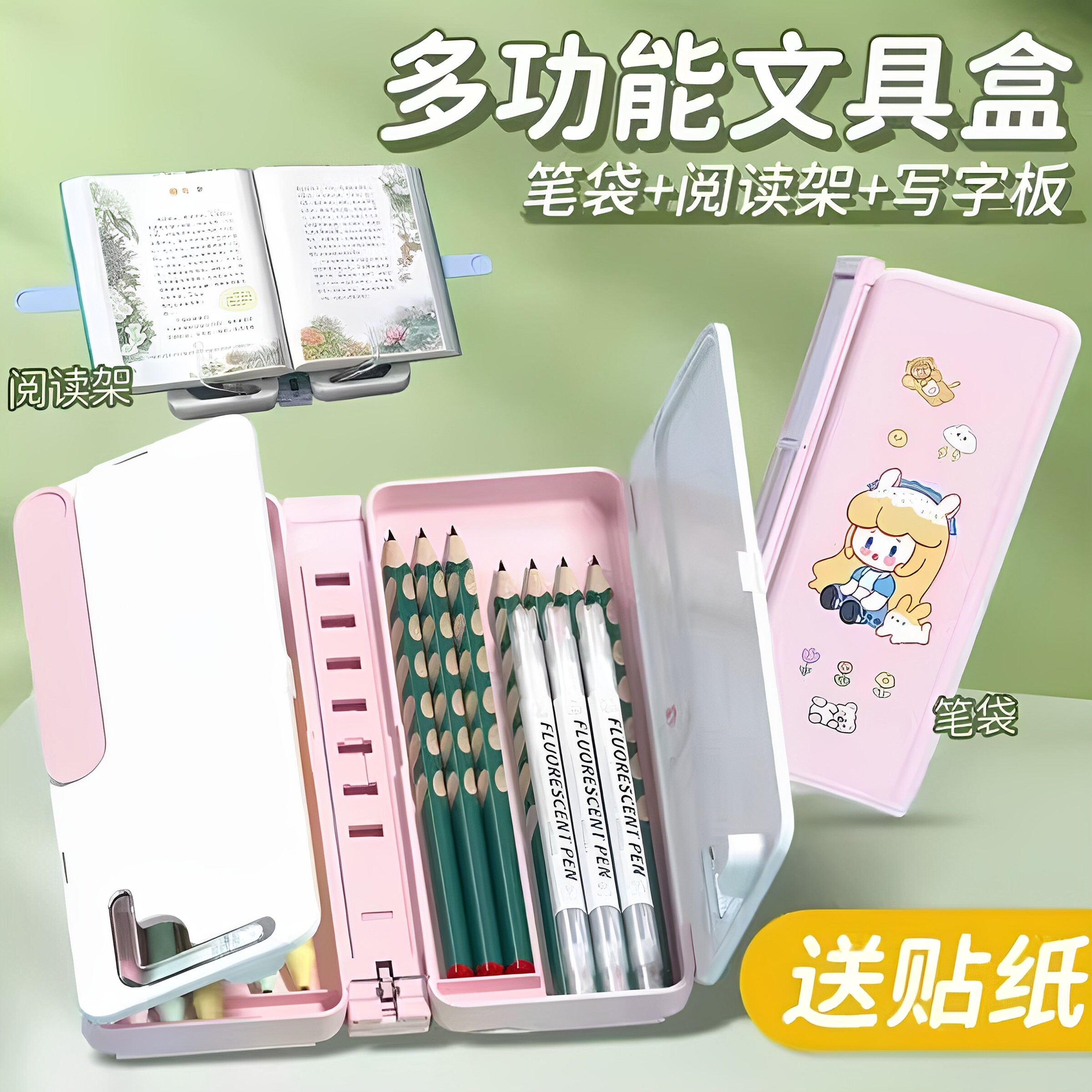 多功能文具盒二合一阅读架笔袋小学生儿童2026年新款高科技一二三