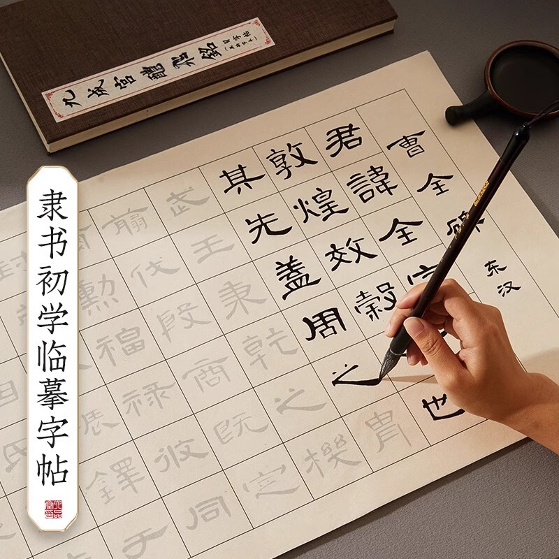 隶书毛笔临摹字帖书法毛笔字软笔练字帖成人静心滕王阁序曹全碑初