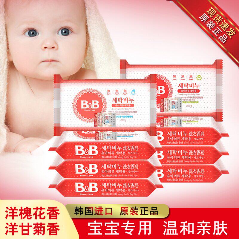婴儿洗衣皂皂宝宝洗衣皂进口儿童肥皂尿布皂婴儿专用洋槐