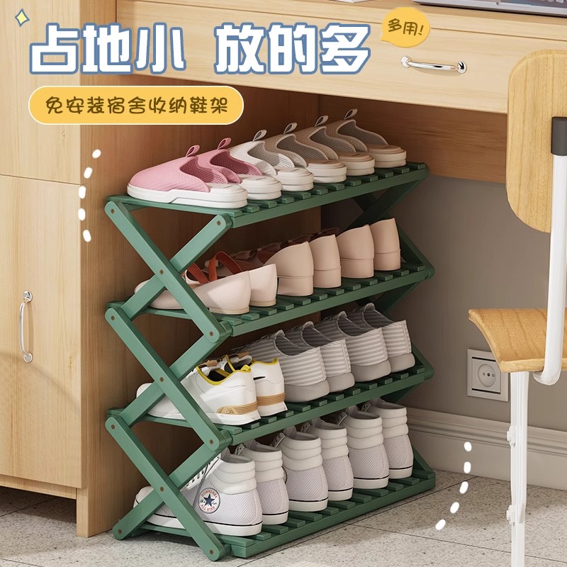鞋架宿舍小型折叠鞋柜寝室大学生桌下收纳神器开学好物清单