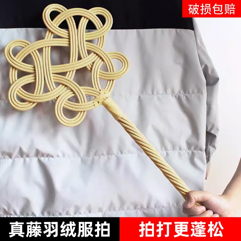 羽绒服拍打神器天然藤拍蓬松拍打器晒被子拍被子神器拍衣服编织拍