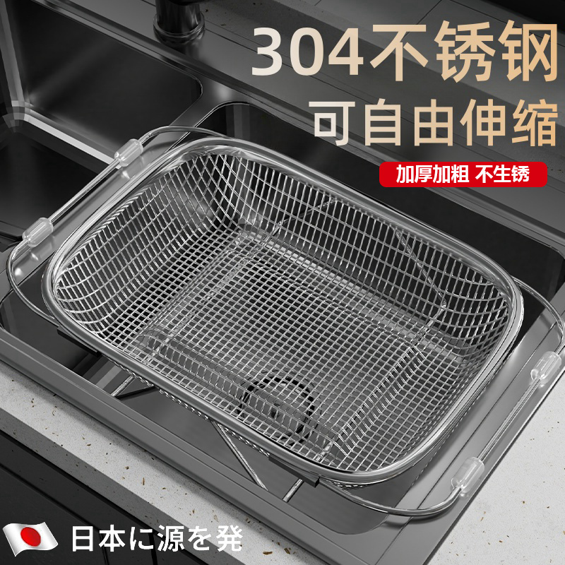 日本水槽沥水篮304不锈钢洗碗池洗菜盆伸缩厨房置物架碗碟收纳架