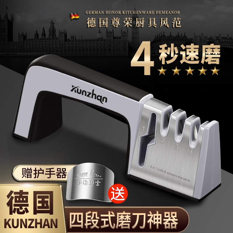 德国磨刀器家用多功能剪刀菜刀专用快速磨刀工具厨房磨刀神器