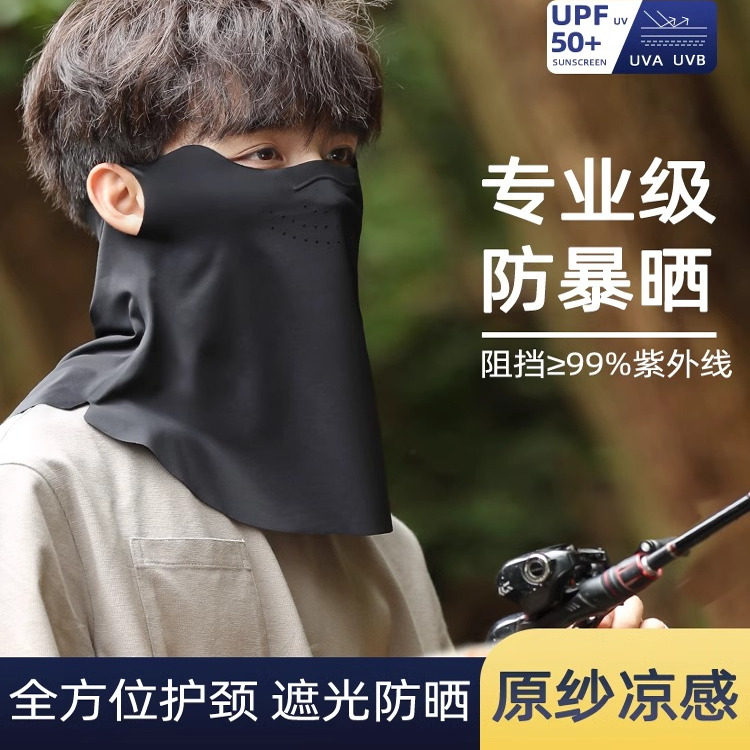 防晒面罩男夏季防紫外线护眼角骑行钓鱼遮脸护颈无痕挂耳冰丝口罩