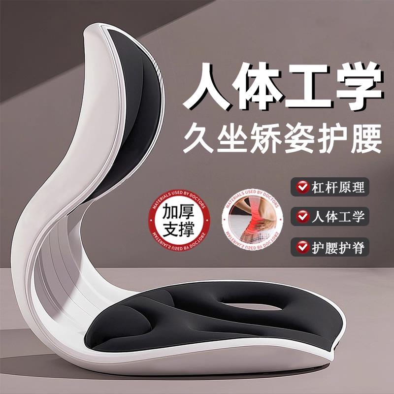 护腰久坐神器办公室腰部支撑靠垫座椅坐姿椅不累腰托人体工学坐垫