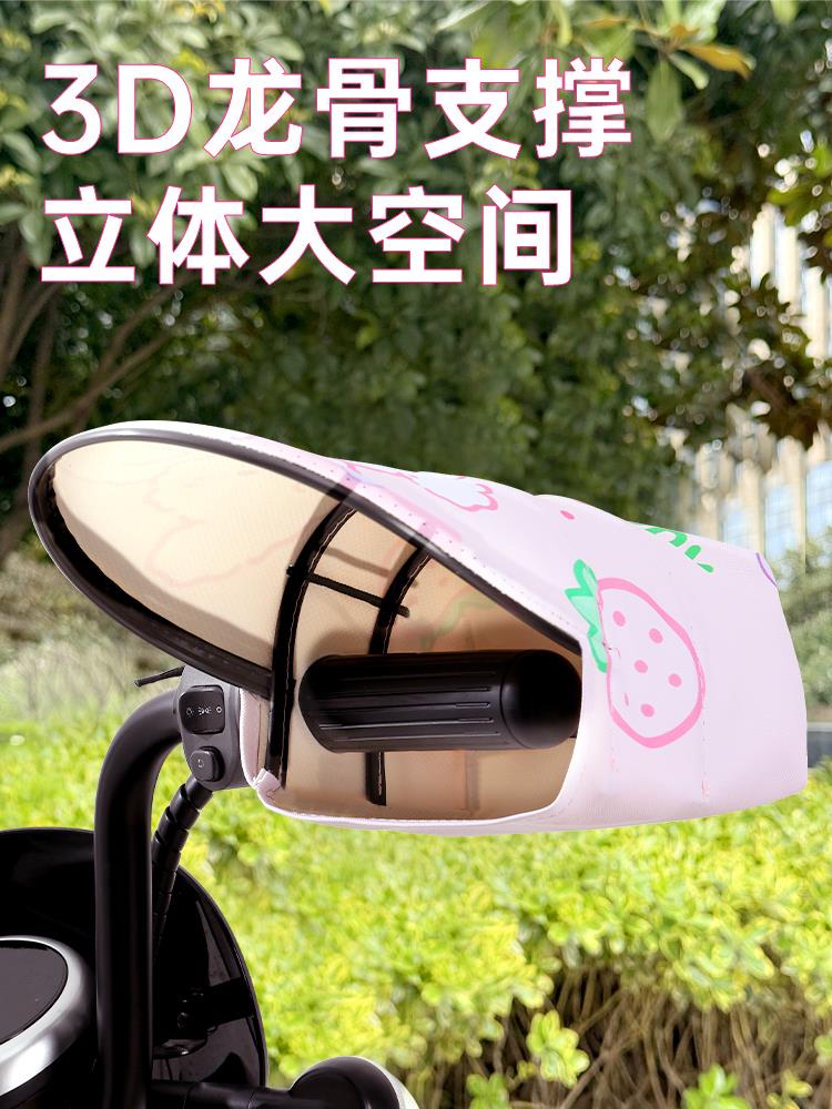电动车防晒手套夏季电瓶摩托车手把套挡风罩遮阳防水夏天防紫外线