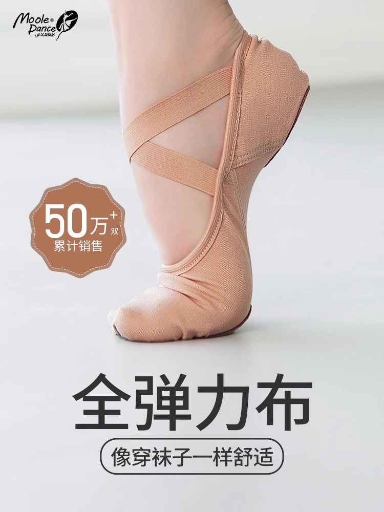 小茉莉弹力舞蹈鞋女软底中国舞古典芭蕾练功成人艺考专用儿童猫爪