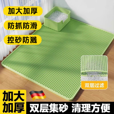 猫砂垫防外溅带出垫子控沙防溅宠物地垫双层超大猫咪盆漏砂板用品