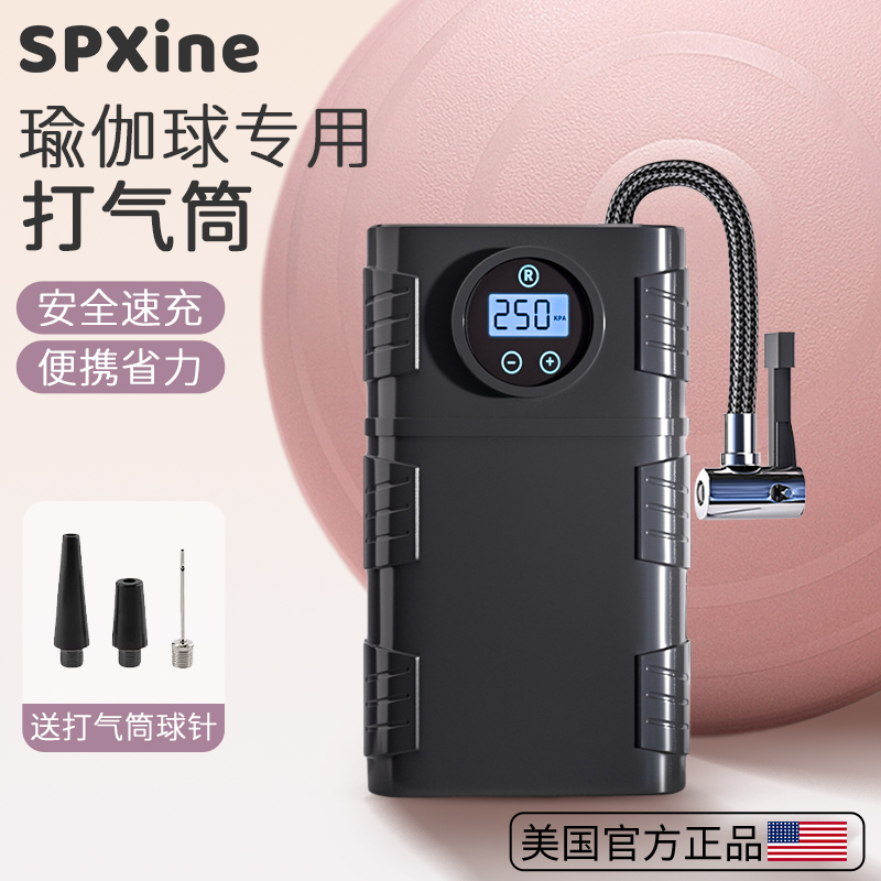 瑜伽球打气筒打气机术球小大气球气孔塞子波速球健身通用可携式电