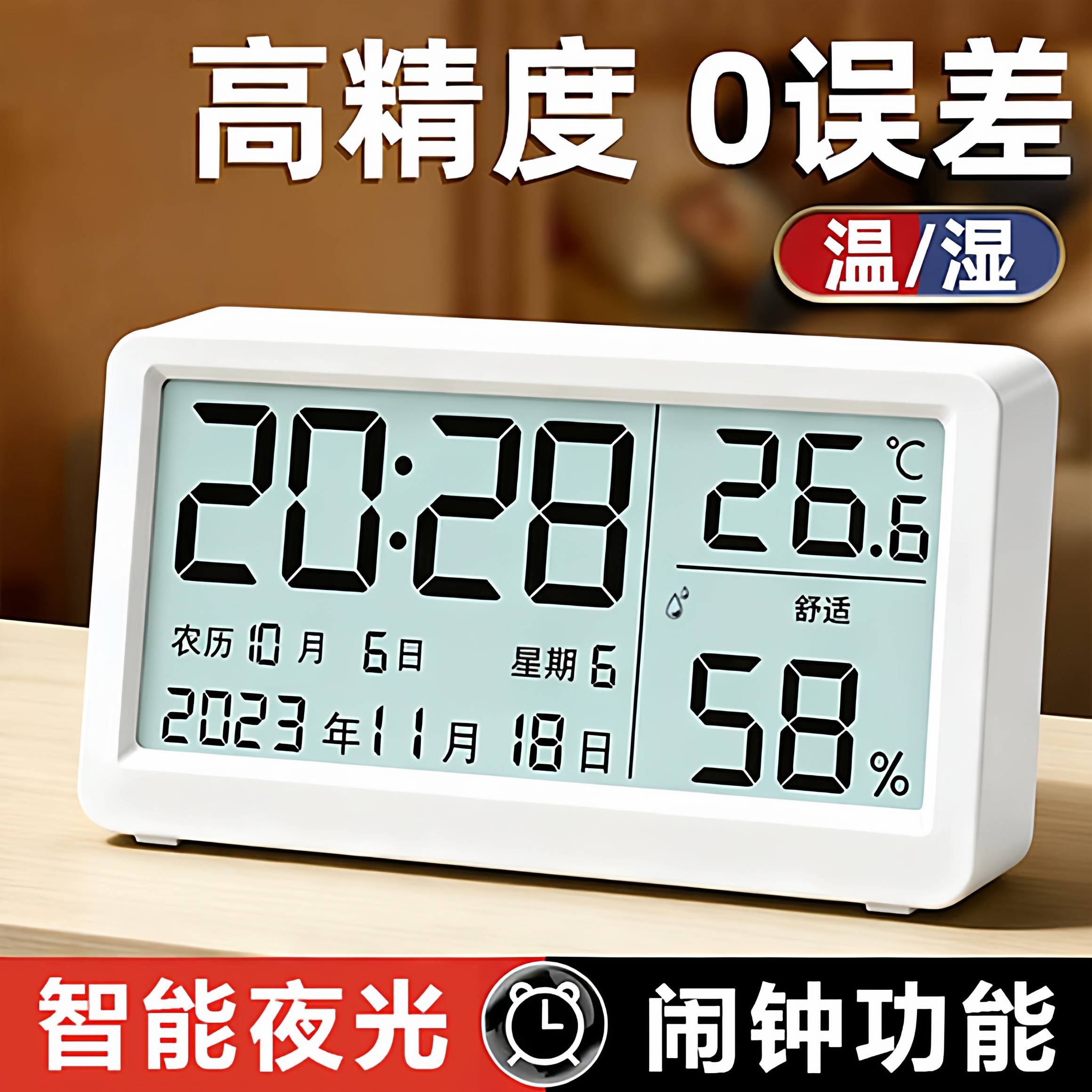 德国品质温度计家用室内婴儿房间气温计干湿度计电子高精准壁挂式