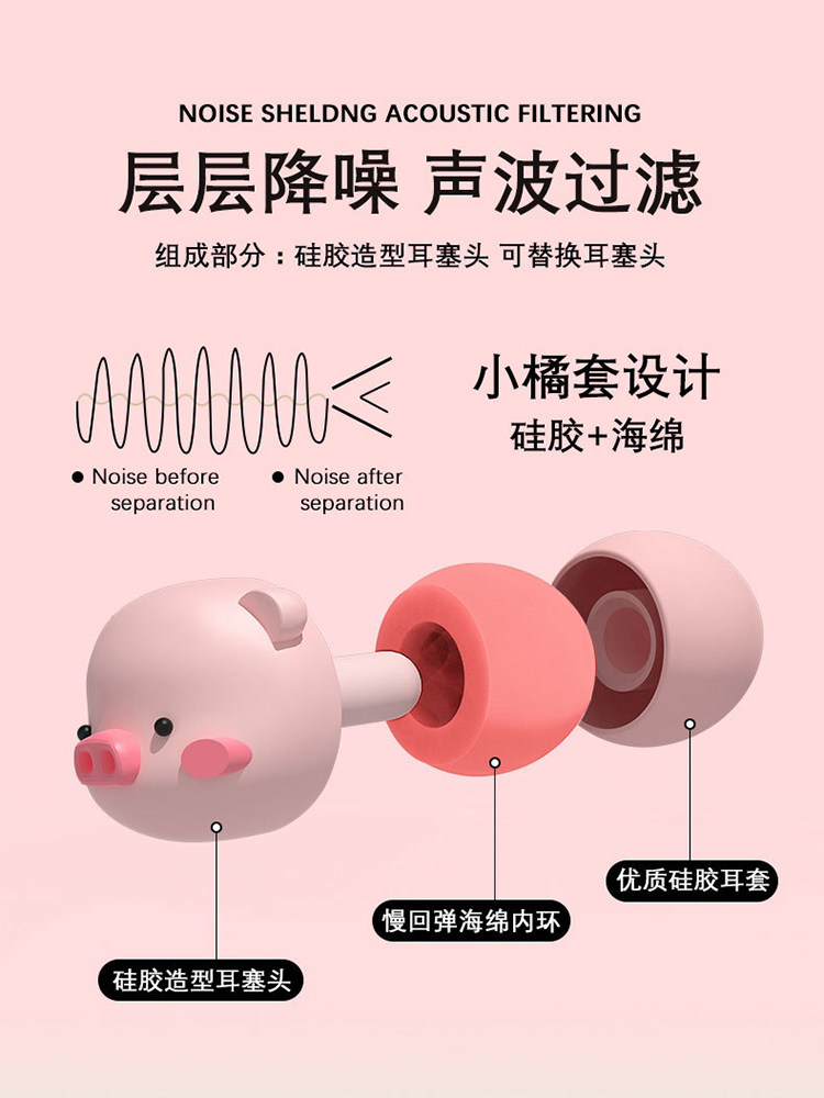 婴儿宝宝儿童耳塞睡眠睡觉专用超级隔音小耳道静音防吵神器降噪声