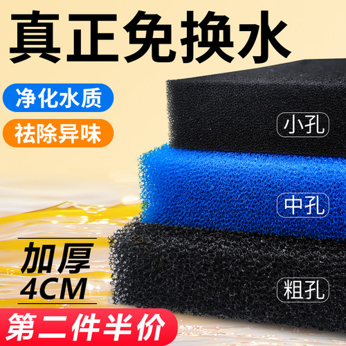 鱼缸过滤棉净化加厚高密度黑色海绵水族箱专用过滤材料鱼池生化棉