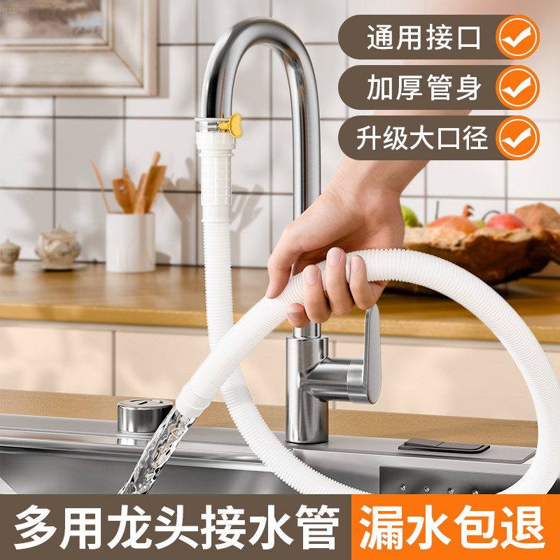 水管软管接水龙头延长管家用加长通用塑料排水管自来水管子出水管