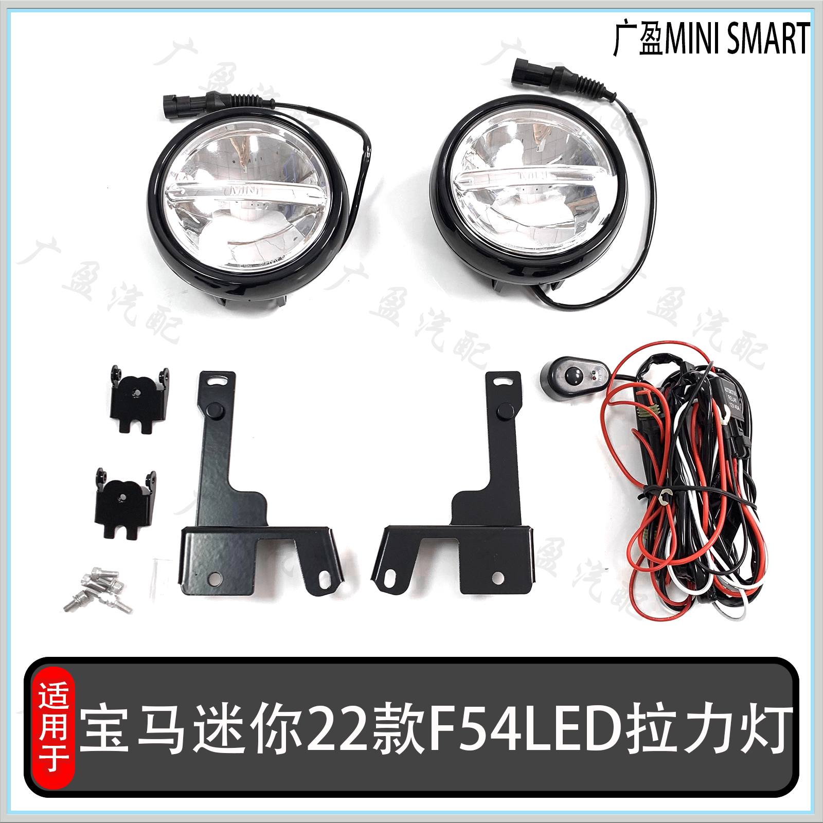 LED日行灯宝马迷你mini拉力灯