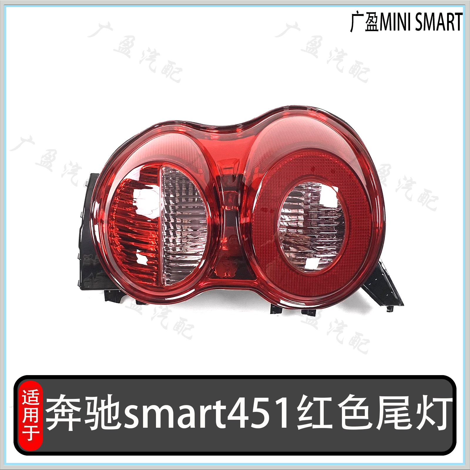 smart451W453后尾灯倒车灯后灯