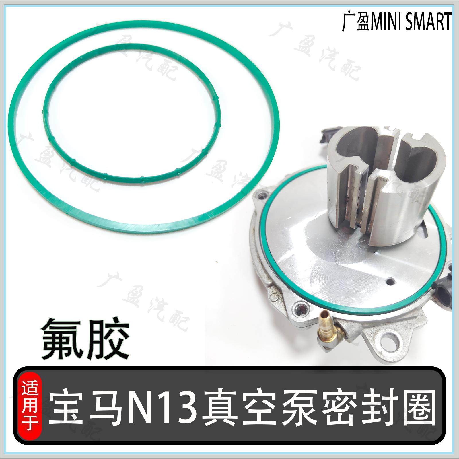 真空泵密封圈宝马F20F30密封垫