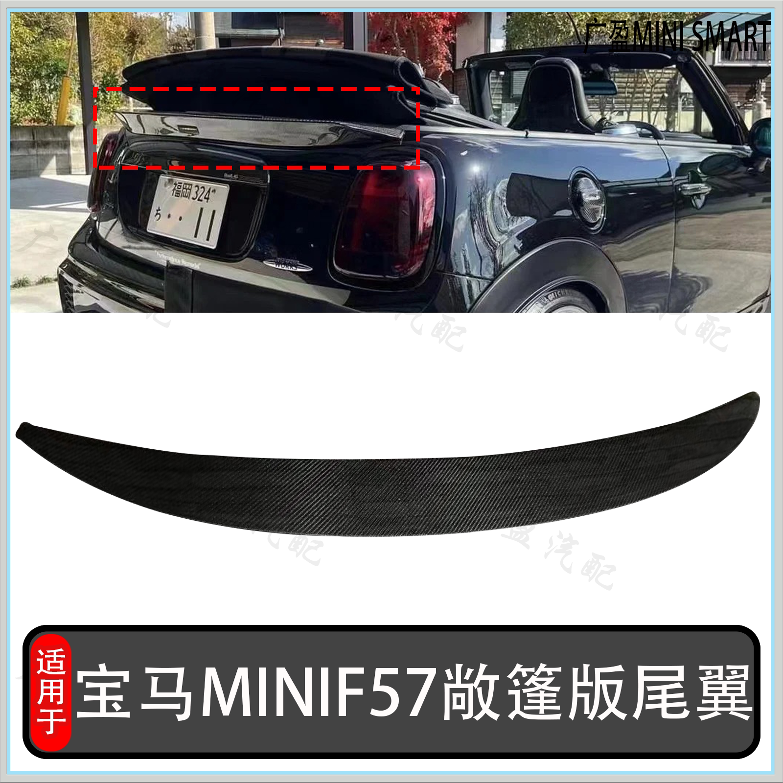 宝马MINIF57敞篷版尾翼改装中翼