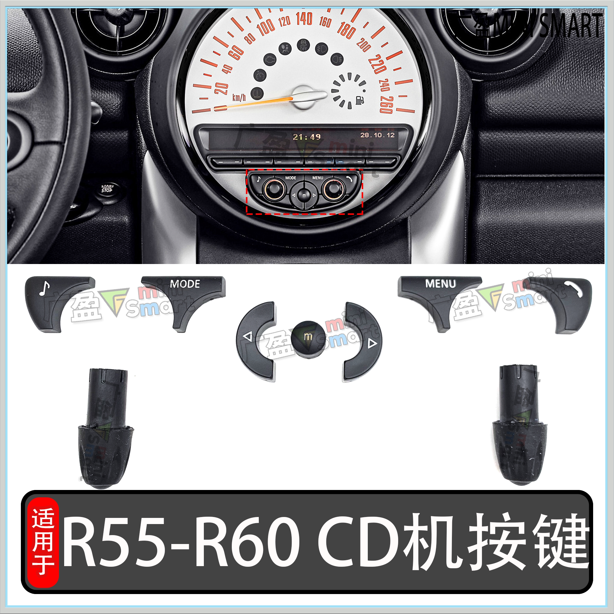 适用于宝马迷你MINI多媒体CD机按键 R55 R56 R60仪表盘按键 旋钮
