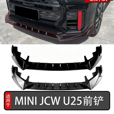 宝马迷你miniU25JCW前铲前唇