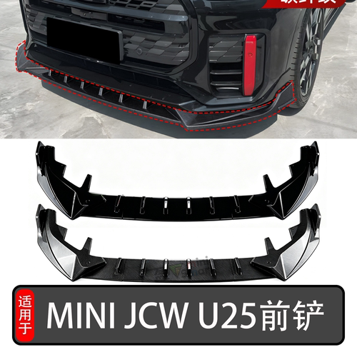 宝马迷你miniU25JCW前铲前唇