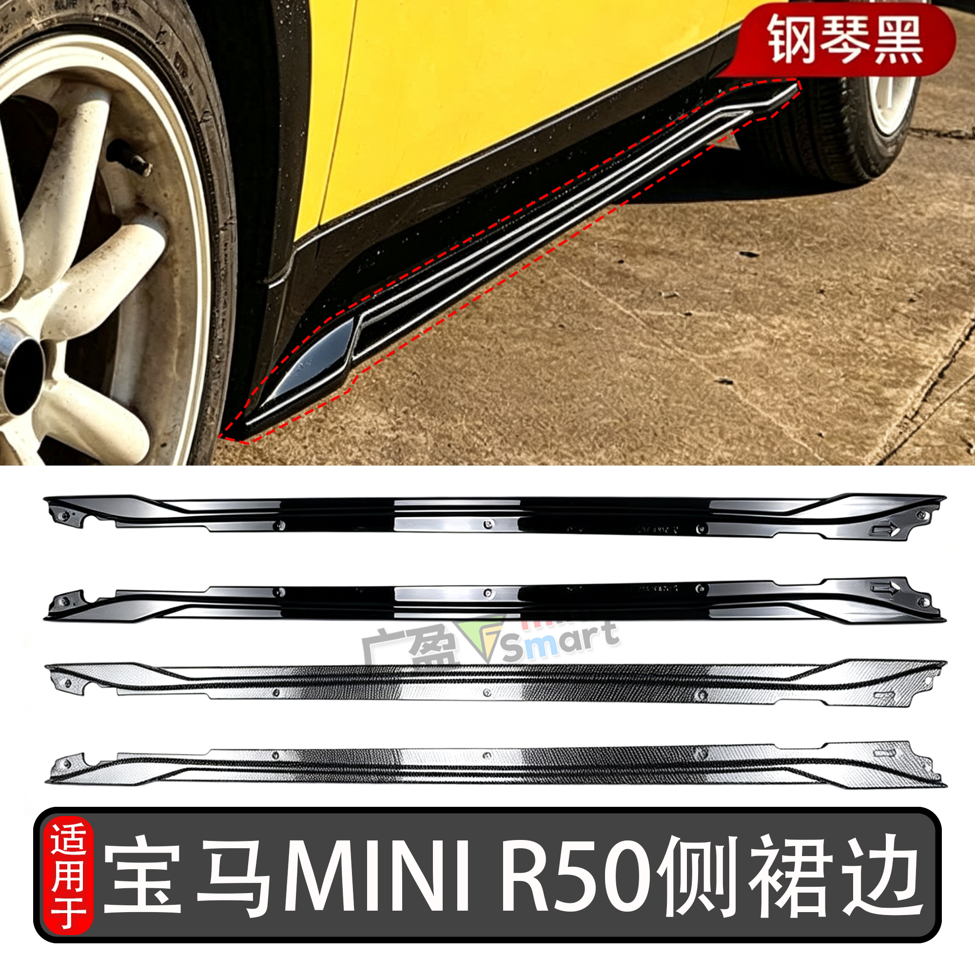 宝马迷你MINIR50cooper加装侧裙
