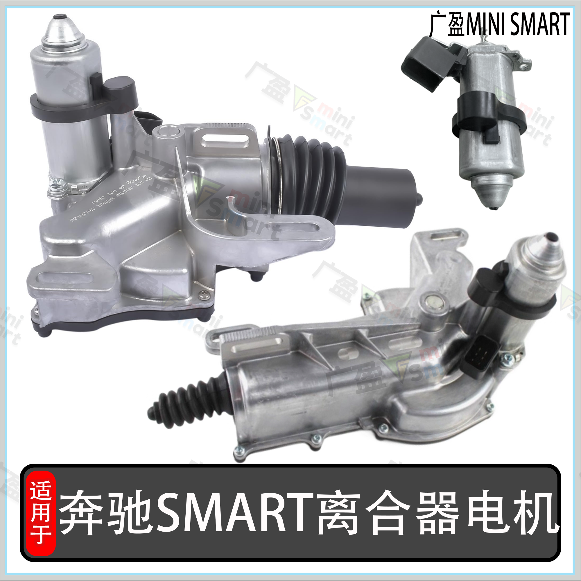 smart450451452453454离合器电机