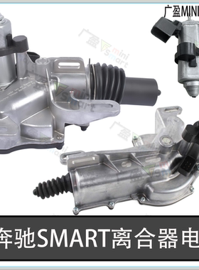 适用奔驰smartW450 451 453波箱离合器电机 斯玛特变速箱电机马达