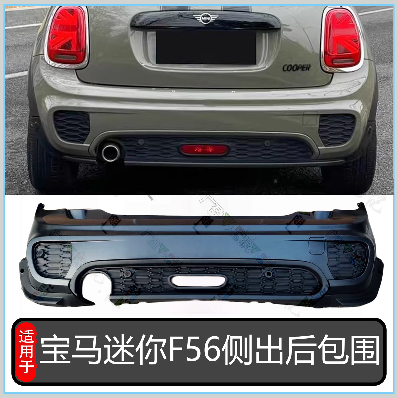 适用宝马mini迷你JCW包围 F55F56运动JCW包围 运动尾翼 尾喉 侧裙