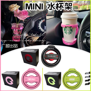 适用于宝马迷你水杯架 R55F56车载出风口水杯架水杯垫StudieAg