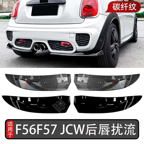 宝马迷你F56JCW尾唇加装扰流板