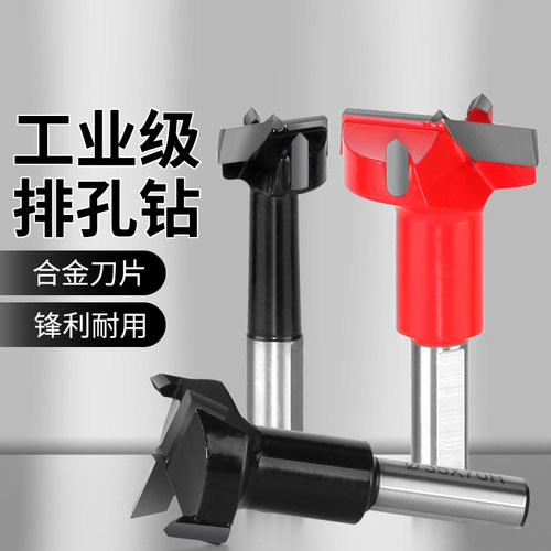 排钻木工开孔器铰链合页钻头